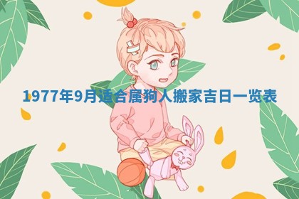 今天黄历2025年6月16日门户安装推荐指南,安门吉日查询