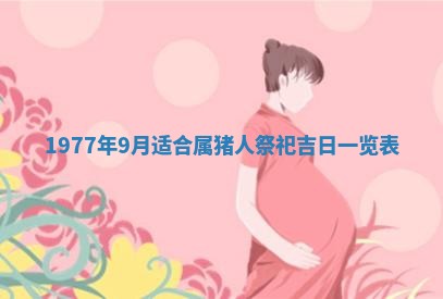 财神方位查询 2026年01月16日