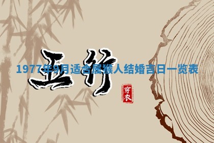 文姓男孩子名字推荐：2026年02月14日出生宝宝的吉祥起名