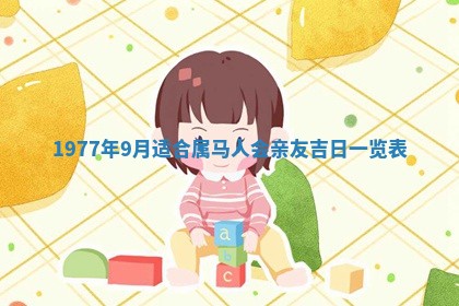 财神方位查询 2026年01月16日