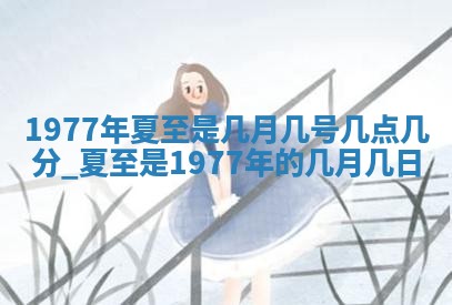 2026年01月10日今日打麻将财神方位,黄历财神方位查询