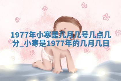 2026年3月室内装修良辰丨哪些日子适合装修