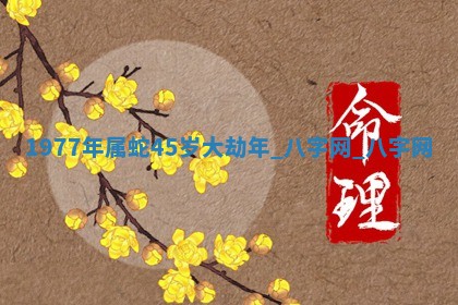 2025年10月08日打牌各时辰财神方向