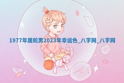 2025年10月05日的打牌财神在哪个方向详解