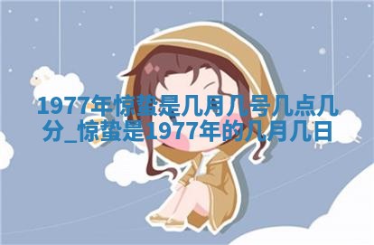 2026年3月份移徙良辰,搬家的好日子