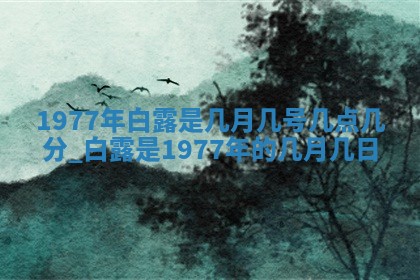 2026年3月室内装修良辰丨哪些日子适合装修