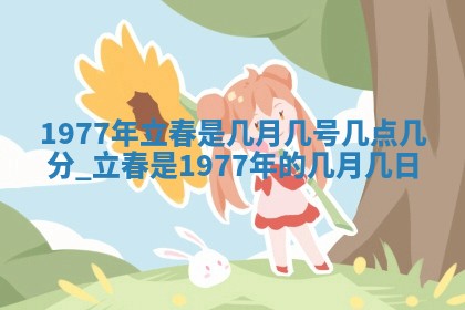 2026年3月室内装修良辰丨哪些日子适合装修
