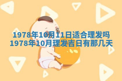 2026年3月份适合装修的黄道吉日