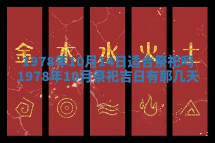 2026年3月份移徙良辰,搬家的好日子