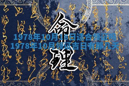 2026年01月12日打麻将财神方位打麻将攻略