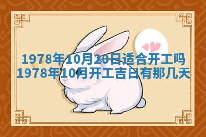 2026年3月份移徙良辰,搬家的好日子