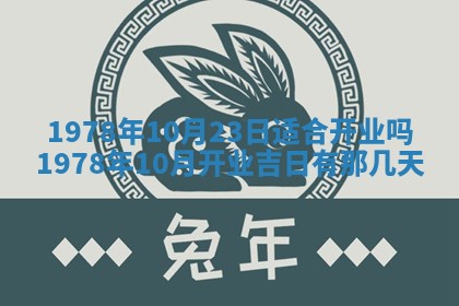 2026年3月室内装修良辰丨哪些日子适合装修