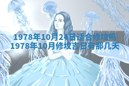 2026年01月10日今日打麻将财神方位,黄历财神方位查询