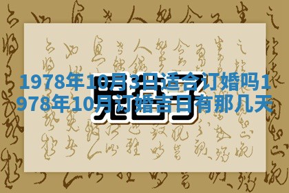 2026年3月份移徙良辰,搬家的好日子
