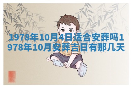 2026年3月份移徙良辰,搬家的好日子