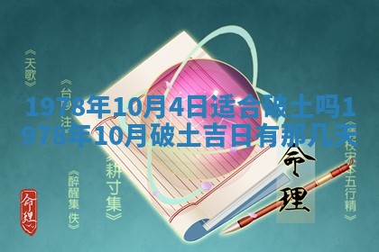 2026年3月份适合装修的黄道吉日