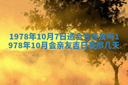 2026年3月份移徙良辰,搬家的好日子