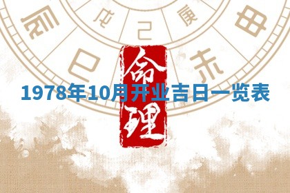 2026年01月09日各时辰财神方向,每日财神方位查询
