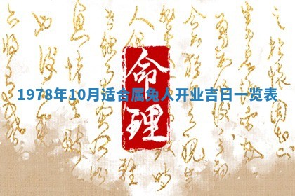 2026年3月室内装修良辰丨哪些日子适合装修