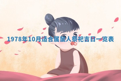 2026年3月份适合装修的黄道吉日