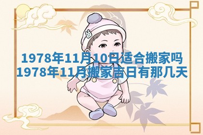 今日农历2025年五月廿六黄历新店开张适合吗,开业吉日