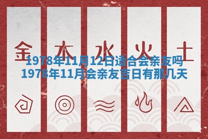 2026年3月份适合装修的黄道吉日