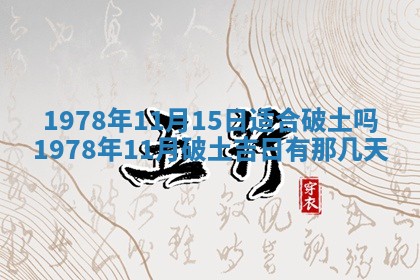 今日农历2025年五月廿六黄历新店开张适合吗,开业吉日