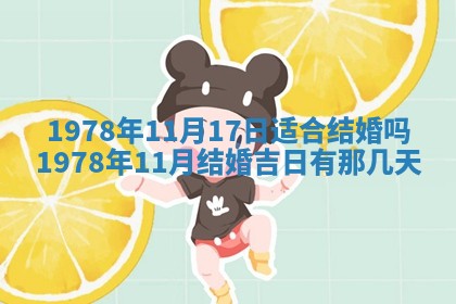 今日农历2025年五月廿六黄历新店开张适合吗,开业吉日