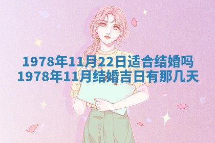今日农历2025年五月廿六黄历新店开张适合吗,开业吉日