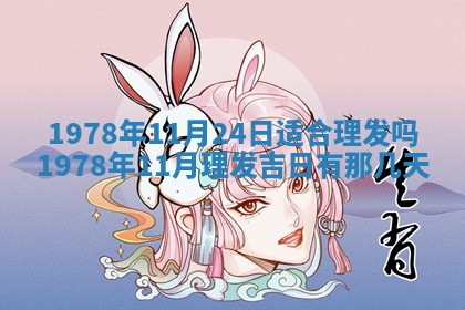 2026年3月份适合装修的黄道吉日