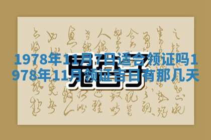 2026年3月份适合装修的黄道吉日