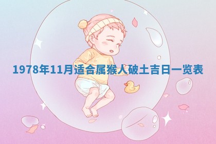 今日农历2025年五月廿六黄历新店开张适合吗,开业吉日