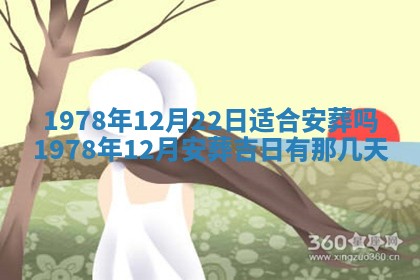 2026年3月室内装修良辰丨哪些日子适合装修