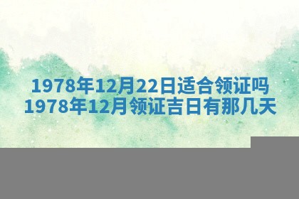 2026年01月08日打牌打麻将财神方向