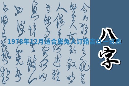 八字五行与田姓：2026年03月02日出生女宝宝的理想名字分析