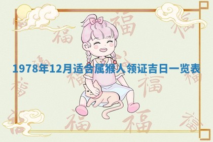 2026年3月份适合装修的黄道吉日