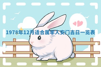 2026年01月12日打麻将财神方位打麻将攻略