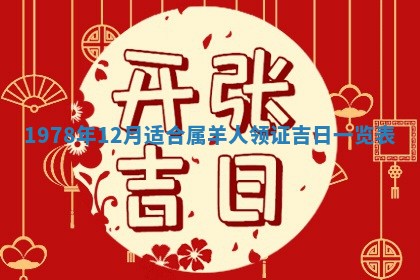 2026年3月份适合装修的黄道吉日