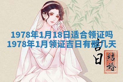 2026年01月10日今日打麻将财神方位,黄历财神方位查询
