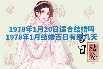 2026年01月10日今日打麻将财神方位,黄历财神方位查询