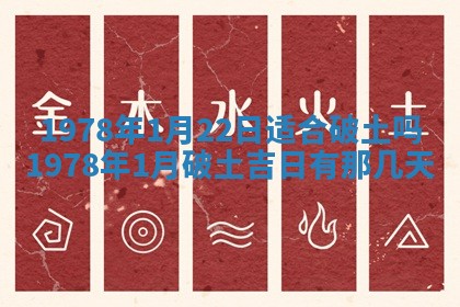 2026年01月10日今日打麻将财神方位,黄历财神方位查询