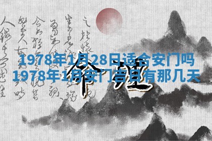 2026年01月10日今日打麻将财神方位,黄历财神方位查询