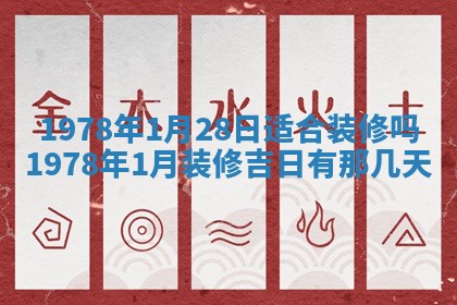 2026年01月10日今日打麻将财神方位,黄历财神方位查询