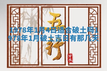 2026年3月份移徙良辰,搬家的好日子
