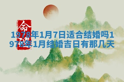 农历2025年六月初二黄历动土适宜吗,动土吉日查询