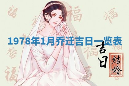 2026年01月08日打牌打麻将财神方向