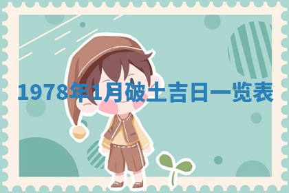 2026年01月09日各时辰财神方向,每日财神方位查询