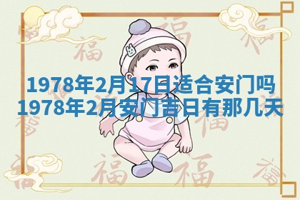 2026年3月份适合装修的黄道吉日