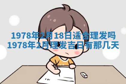 2026年3月份移徙良辰,搬家的好日子