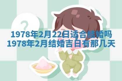 2026年3月份适合装修的黄道吉日